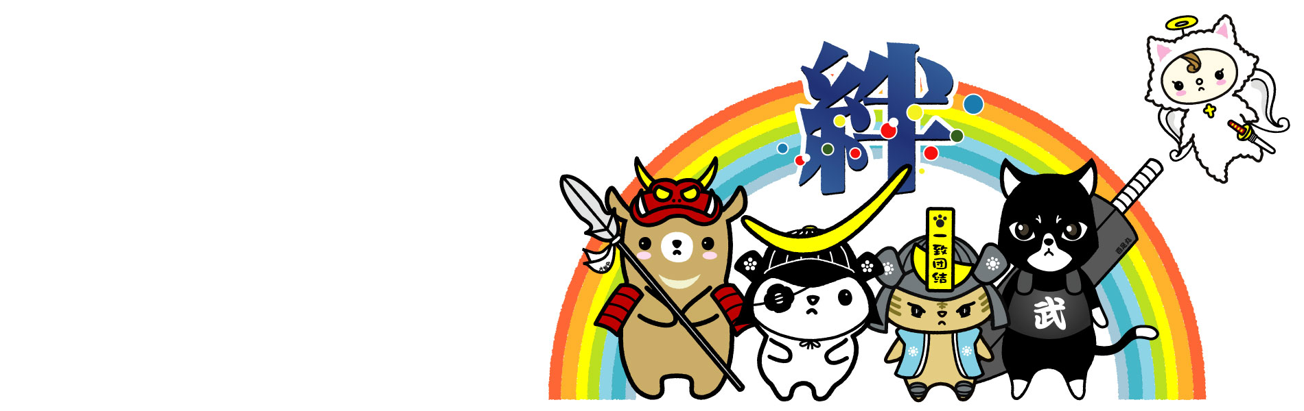 独眼竜ねこまさむね公式サイト